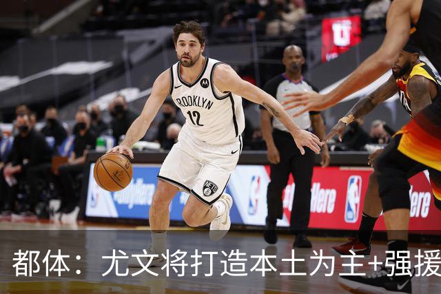 都体：尤文将打造本土为主+强援的架构，已瞄准弗拉泰西 贝拉尔迪